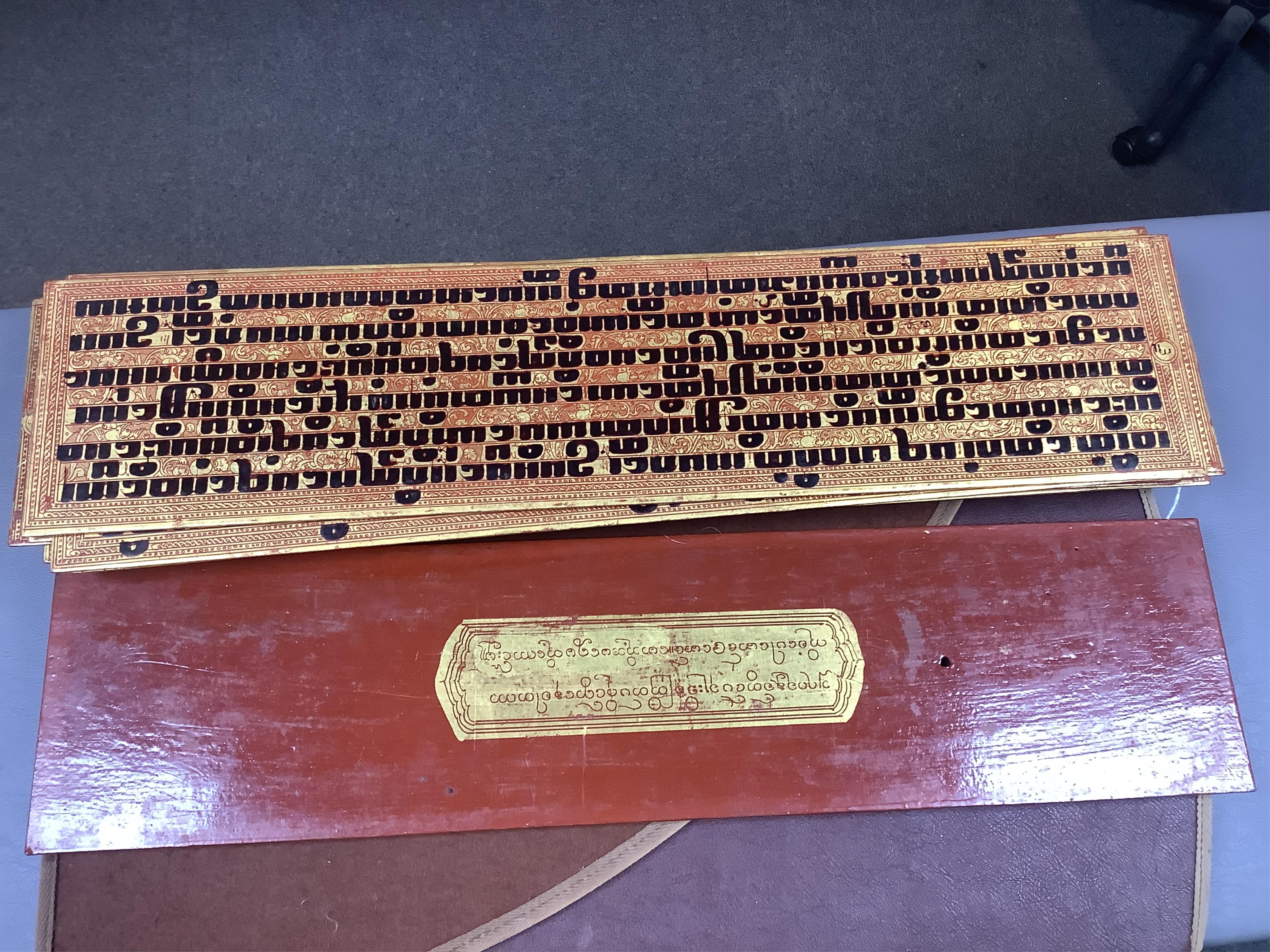 A Burmese Kammavaca manuscript, in Pali, 19th century